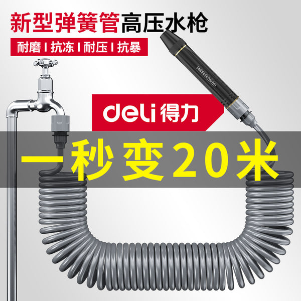 Deli spring tube black diamond high pressure water gun household tap water washing car wash balcony garden watering set