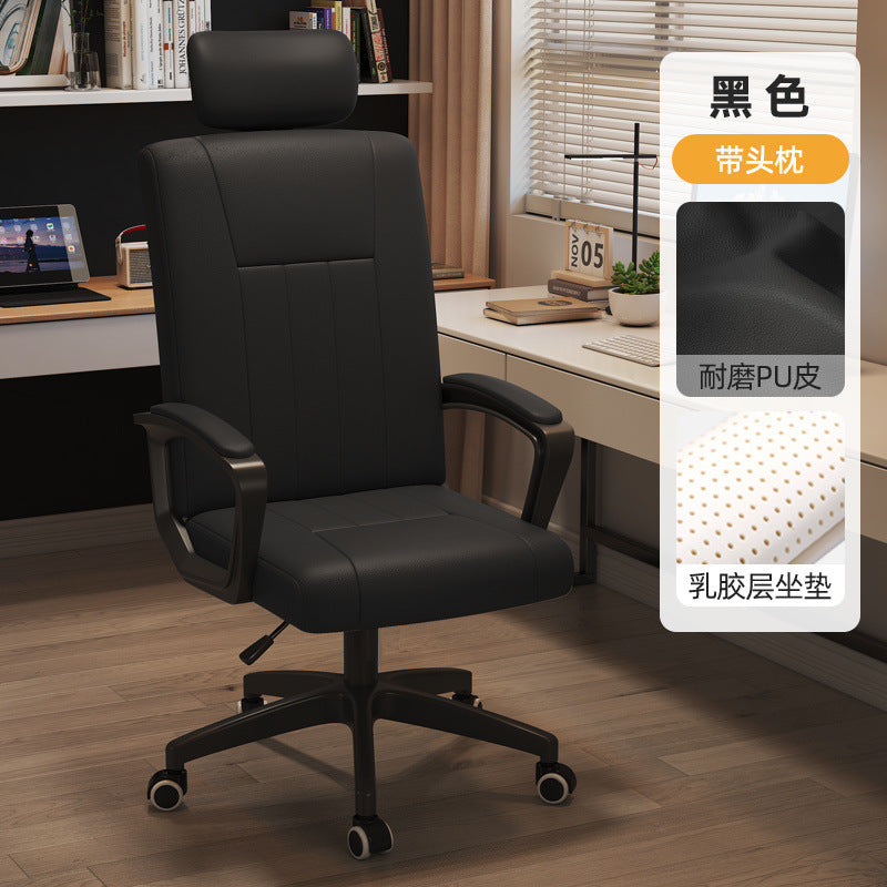Computer chair comfortable sedentary home office chair live streaming host reclining chair ergonomic chair leisure e-sports chair