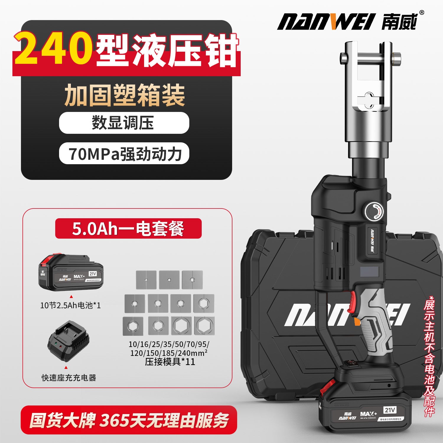 Nanwei lithium battery hydraulic pliers charging hydraulic crimping pliers electric crimping pliers wire terminals copper nose pressing cable pliers