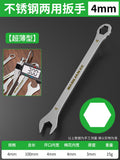 Baolian ultra-thin dual-purpose wrench suit wrench hardware quick plum blossom open-end wrench auto repair tool dumb wrench