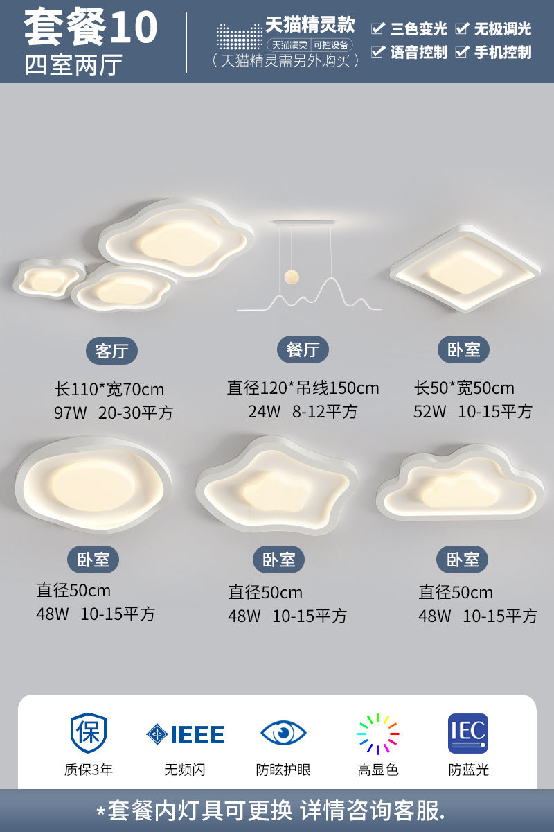 LED eye protection full spectrum cream wind living room dining room bedroom cloud ceiling light whole house smart lighting package