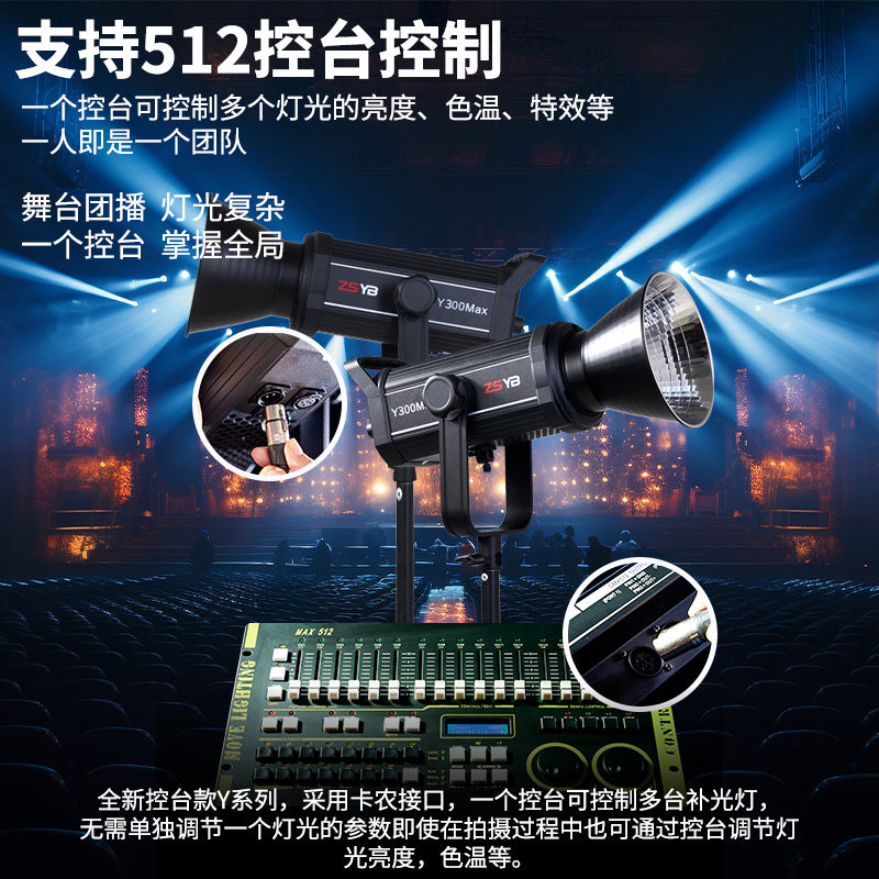 Yingbang Y300Max live stage lighting DMX console spotlight live broadcast professional filling light photography light spotlight