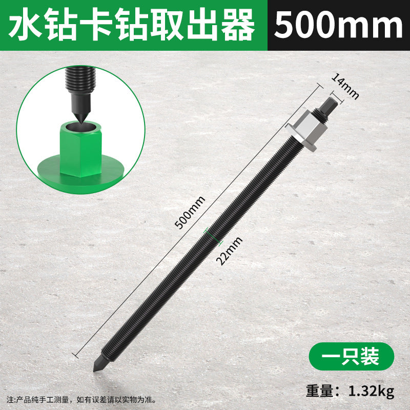 Water drill bit stuck drill extractor, drilling assistant, core remover, electric wrench, reverse hammer, air conditioning opening and broken drill bit