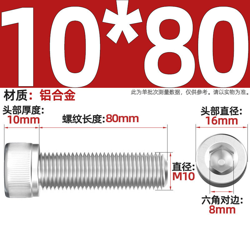 Aluminum alloy cylindrical head hexagonal bolt cup head screw aluminum material screw fastener M3M4M5M6M8M10