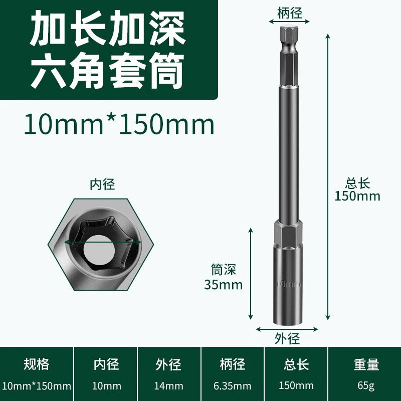 Magnetic bit air batch socket head electric drill bit magnetic pneumatic socket hexagonal nut wrench strong magnetic socket