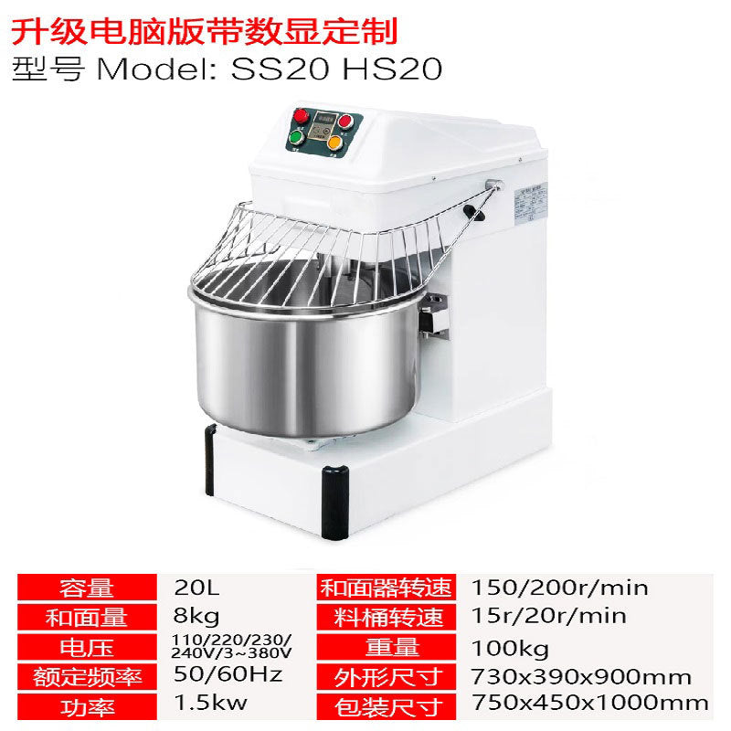 Double-action double-speed dough mixer large commercial 25kg fully automatic kneading machine chef machine live dough mixer