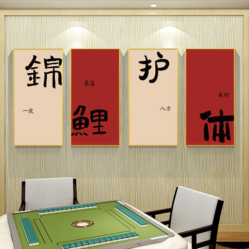 Calligraphy creative mahjong hall decorative painting chess room room sparrow room box hanging painting Guochao wall mural frame