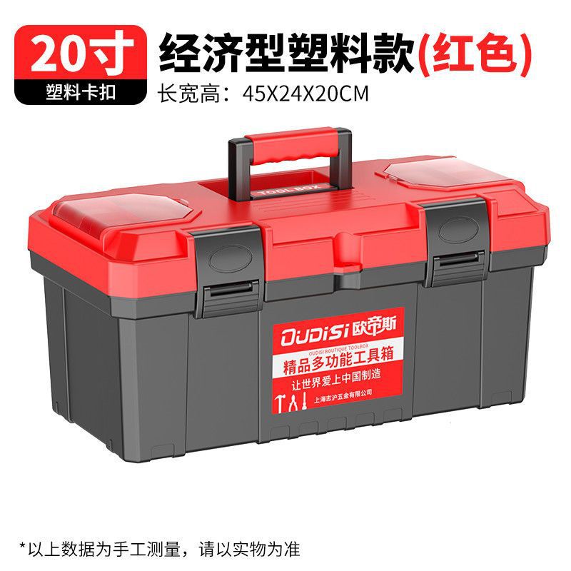 Hardware tool storage box combination set Thickened industrial grade household car multi-functional electrical plastic toolbox