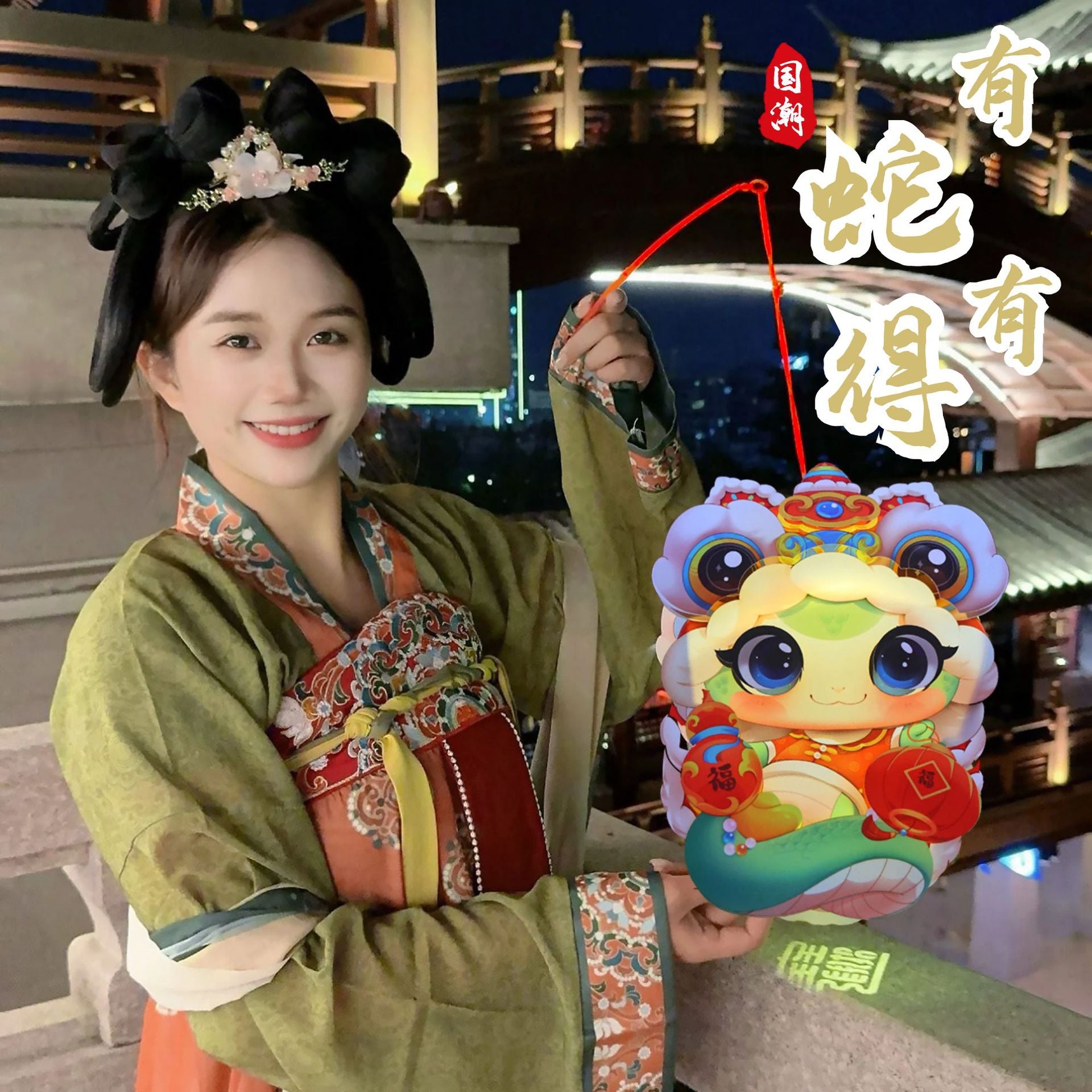 Year of the Snake Spring Festival Portable Lantern DIY Material Pack Children's Cartoon Stall New Shaking Snake Flower Lamp Douyin Wholesale