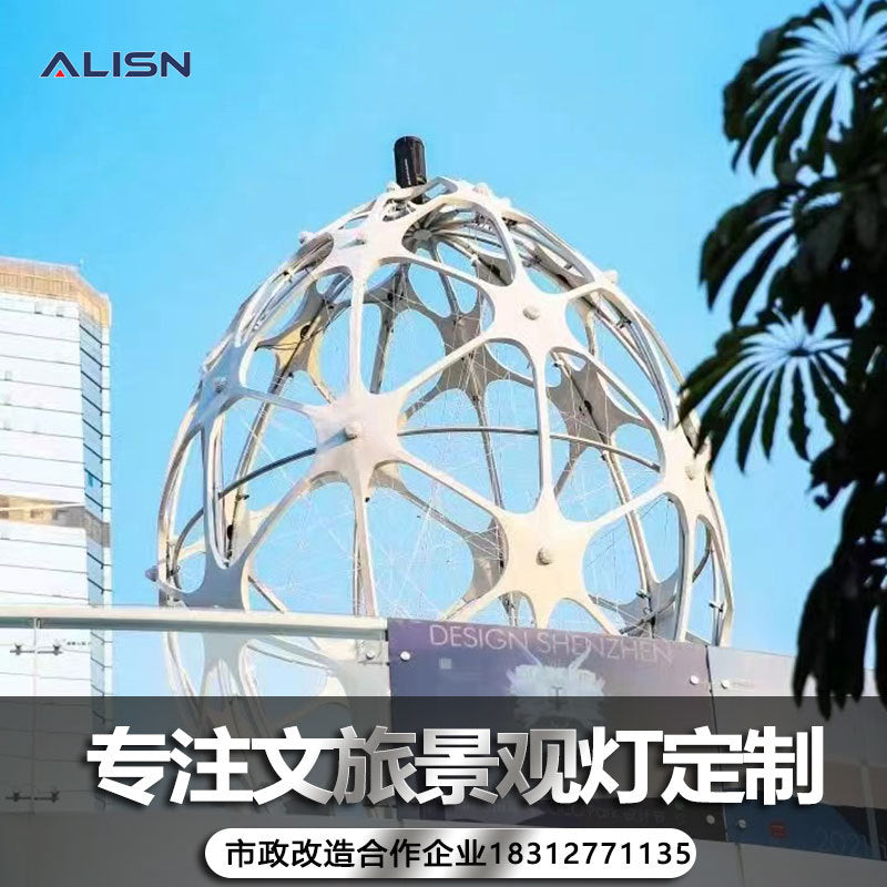 Creative City Landmark Interactive Colorful LED Landscape Light Outdoor Lighting Road Municipal Large-scale Project Cultural Tourism Light