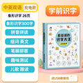 Talking early education audiobook - kindergarten children's enlightenment literacy interactive sound book - learning machine educational toy