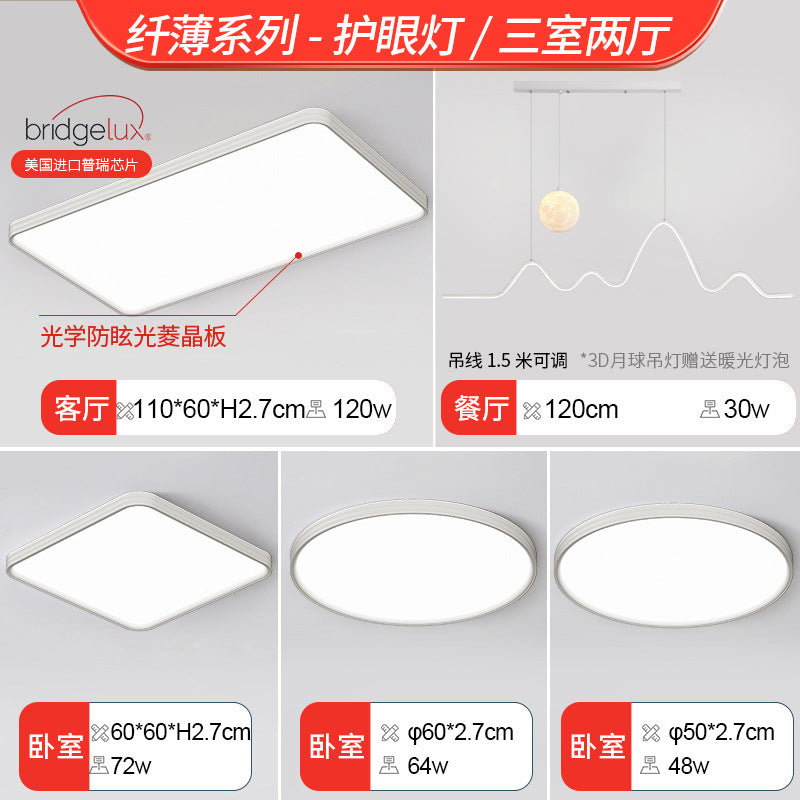 Ceiling lamp advanced sense simple ultra-thin living room lamp eye protection whole house lamp hall main lamp Zhongshan home improvement lighting