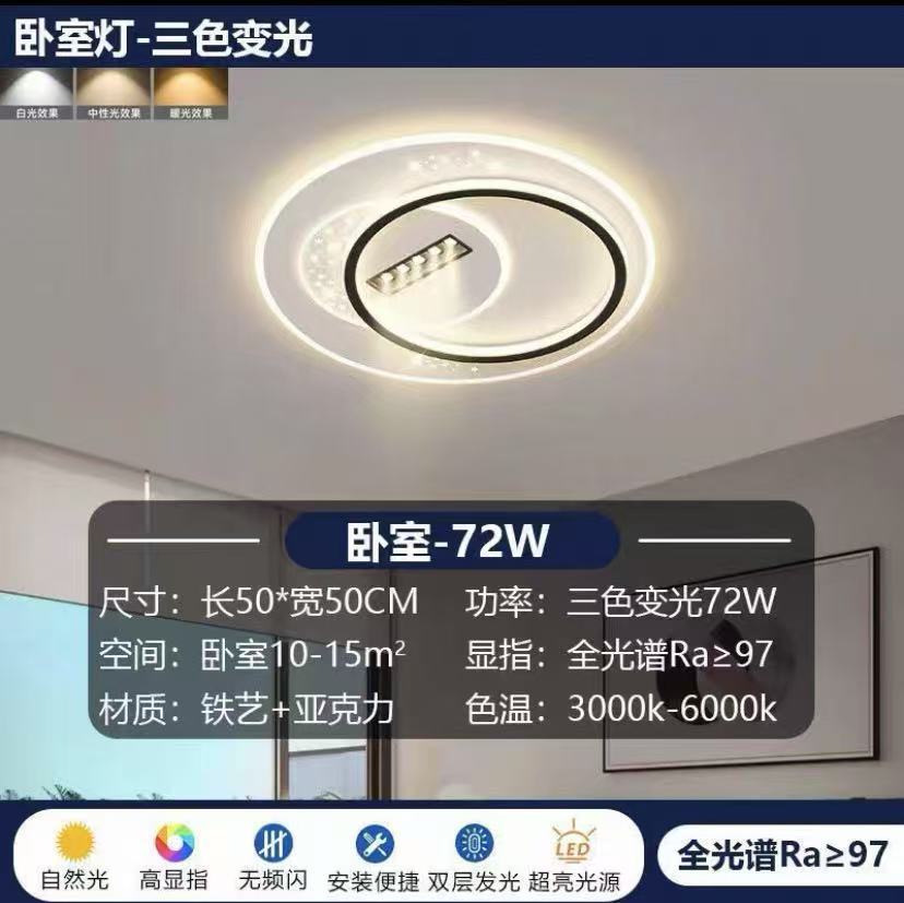 Living room main light modern simple atmosphere led ceiling light bedroom light 2025 new lighting whole house package combination