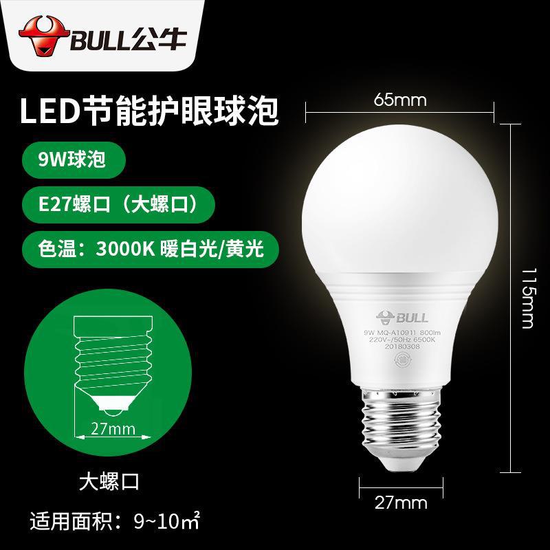 Bull D1 Work Light LED Outdoor Light Lighting Outdoor Light Engineering Repair Automobile Repair and Maintenance Light Engineering Light