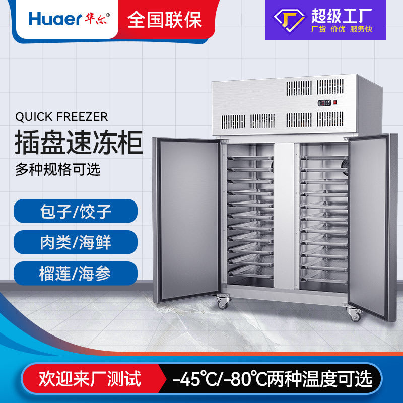 Huaer commercial quick freezer, sea cucumber buns, dumplings, quick freezer, food freezer, minus 45 degrees seafood quick freezer