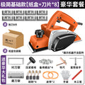 Chuangyi electric planer high-power handheld woodworking multi-functional power tool small portable polishing machine furniture decoration special