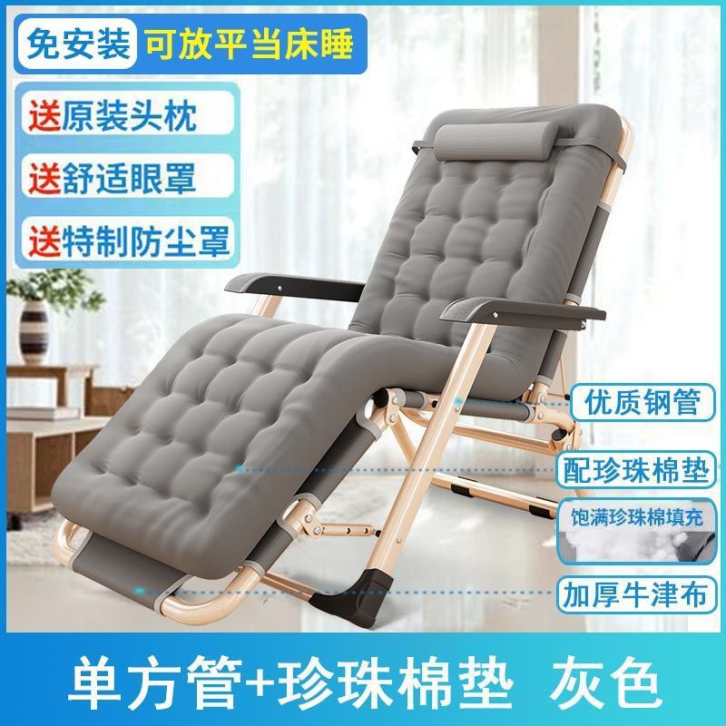 Foldable recliner office nap chair daybed backrest lazy lounger bed beach home multifunctional chair