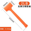 Rubber hammer rubber hammer decoration tile floor wood multi-functional installation hammer plastic hammer non-elastic hammer