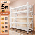 White five-layer main frame