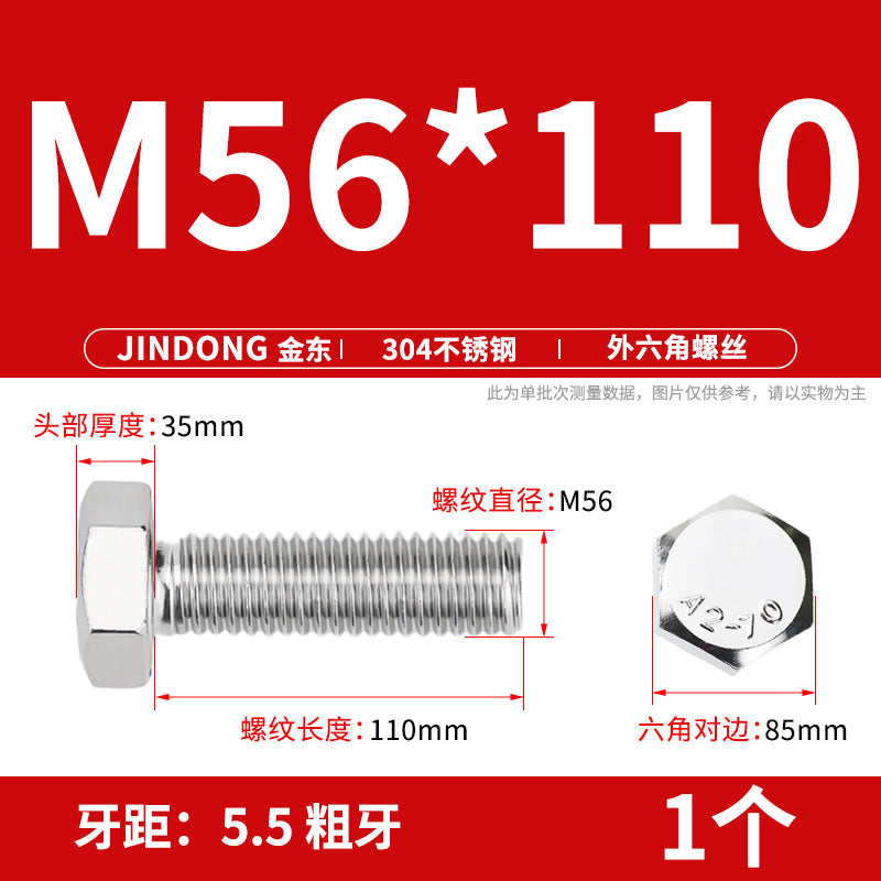 304 stainless steel outer hexagon bolt full thread hexagon head screw M52M56M64