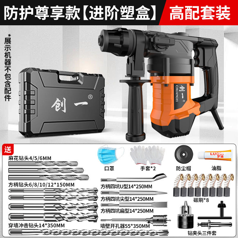Chuangyi industrial grade electric hammer high power electric pick dual-purpose impact drill engineering for home hardware tools factory direct sales