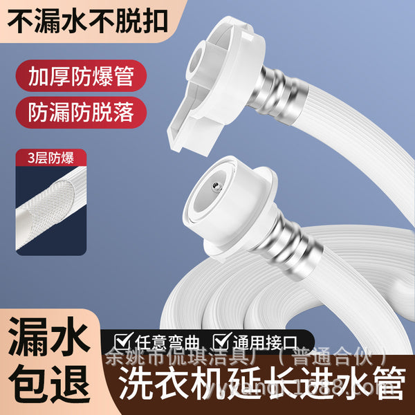 Automatic washing machine inlet pipe lengthening hose extension pipe universal faucet connector geothermal drain pipe connector
