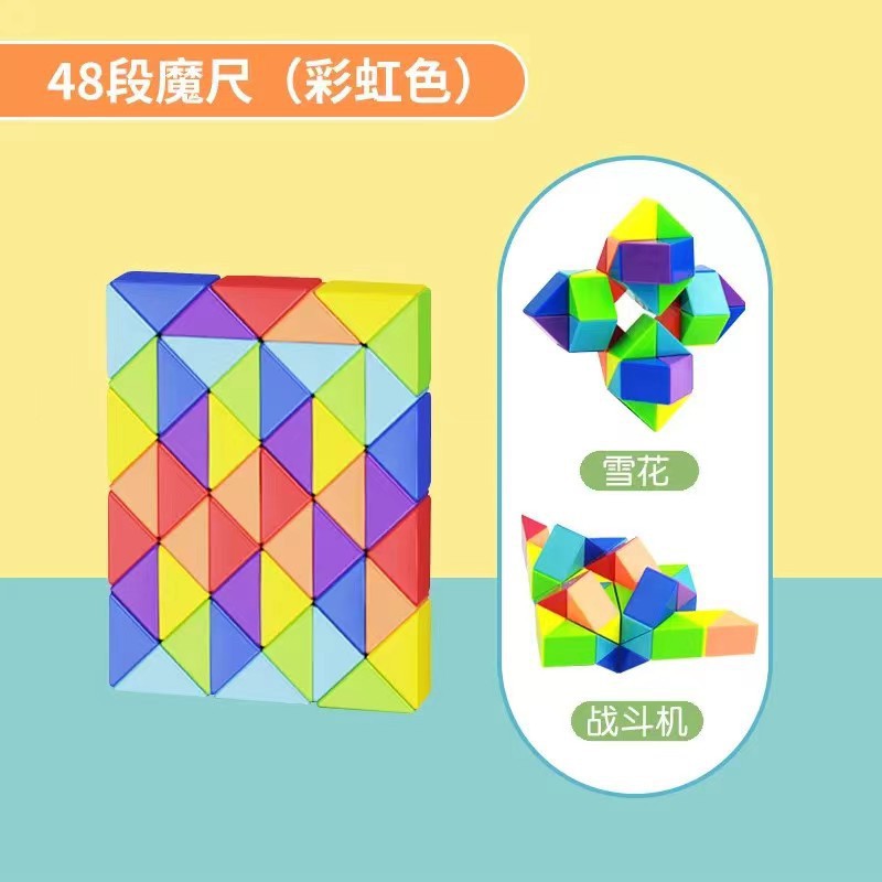 New variety rainbow magic ruler hollow colorful 24 sections 36 sections 48 sections 60 sections 72 sections rubik's cube educational kids toy