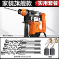 Chuangyi plug-in three-purpose electric hammer, pick, electric drill, for home type multi-function cross-border high-power concrete power tool