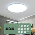 Led ceiling light bedroom lamp home round study minimalist living room lighting fixture dining room hallway kitchen bathroom lighting