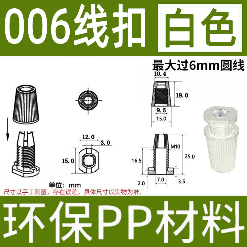 Lighting electrical wire buckle 007 clip wire 006 lock wire 033 power cord fixed US standard anti-pull power cable clip