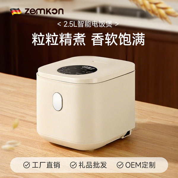 German brand Zemkom rice cooker 1-3 people household smart mini small 2-3 people rice soup separation rice cooker