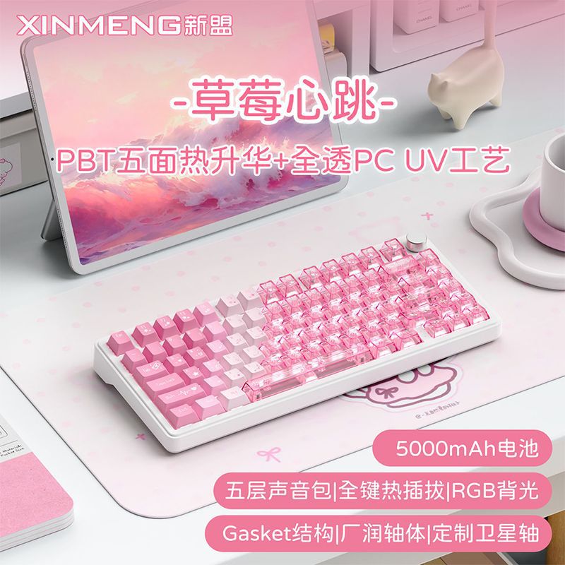 Xinmeng m75 mechanical keyboard rgb three-mode wireless bluetooth hot-swappable axis side-engraved gaming customized keyboard cross-border