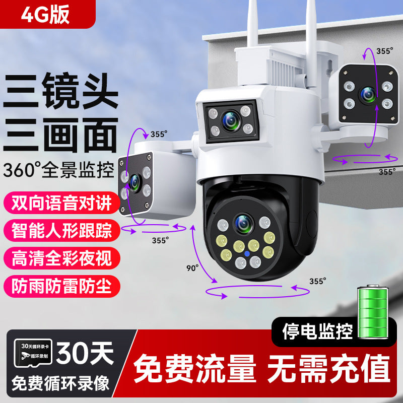 360-Degree surveillance camera without dead ends Wireless panoramic outdoor 4G night vision mobile phone remote monitor three 3 screens