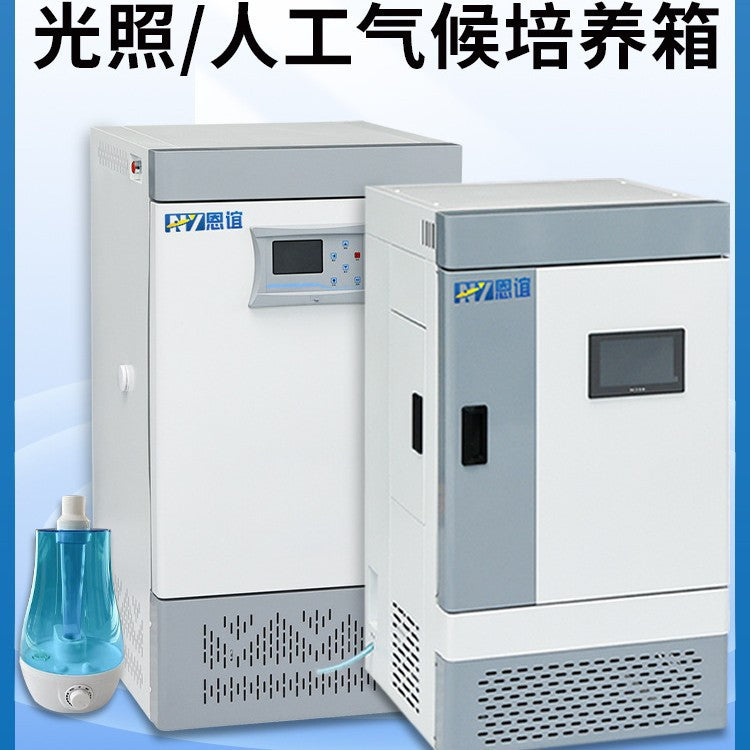 Biochemical mold incubator constant temperature and humidity box light artificial climate box bacterial microbiology laboratory