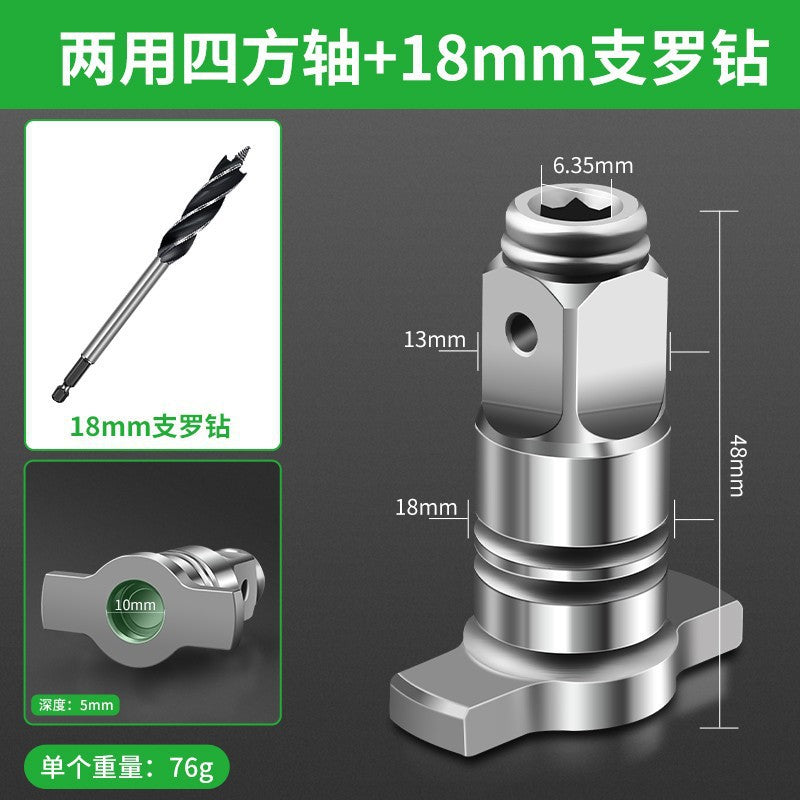Electric wrench conversion head dual-purpose square shaft restoration bit drill bit multi-purpose adapter multi-functional accessories complete set