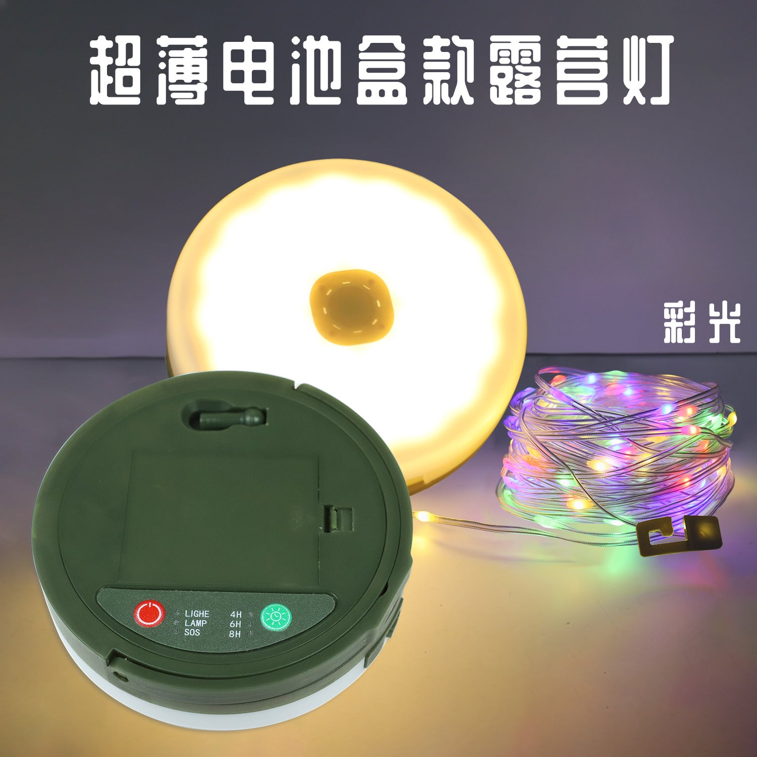 Ultra-thin solar charging camping light led camping light outdoor camping tent decorative light string emergency lighting