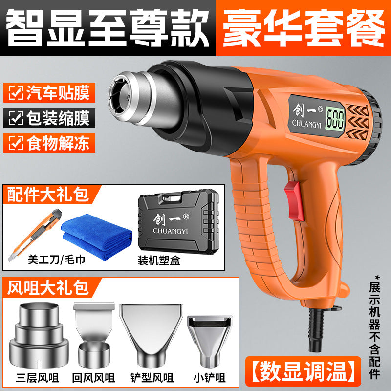 Chuangyi digital display temperature-adjustable hot air gun high-power high-temperature heat shrinkable film plastic welding gun car film baking gun industrial home