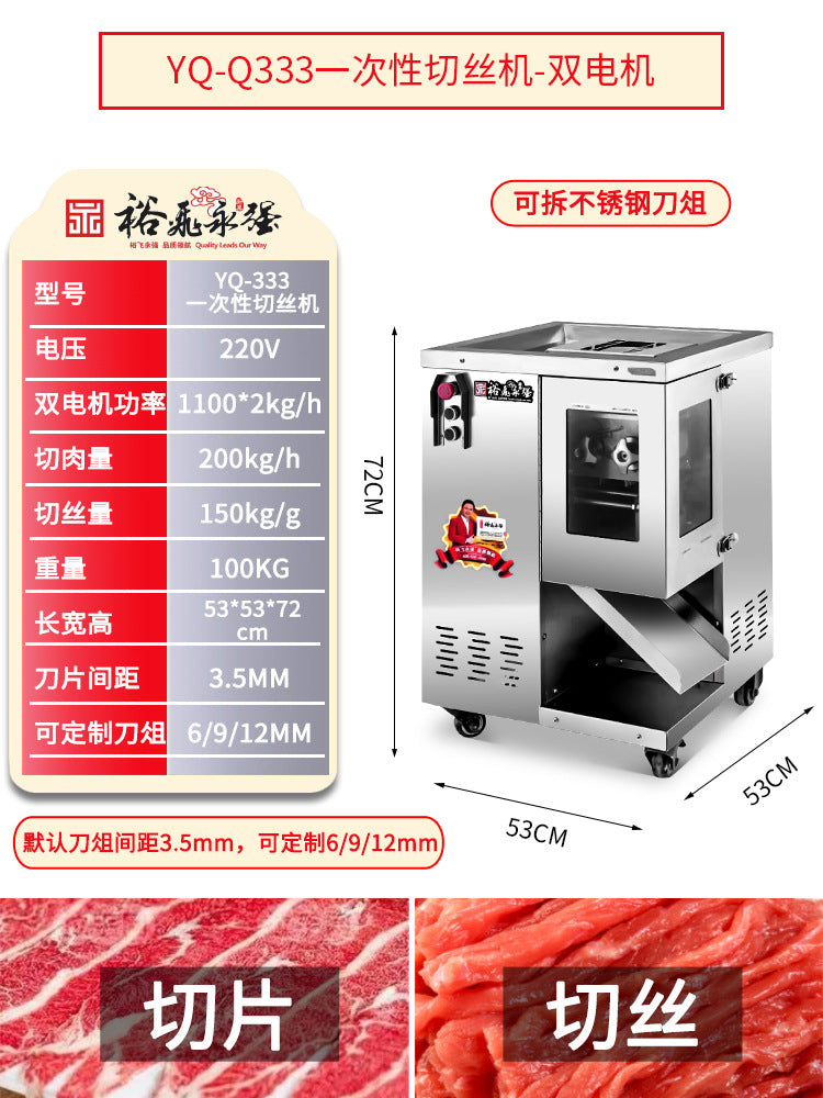 Yufei yongqiang yq-300 luxury commercial stainless steel vertical double hob single cutting electric slicing, dicing and meat cutting machine