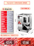 Yq-q333 disposable shredding machine-dual motor