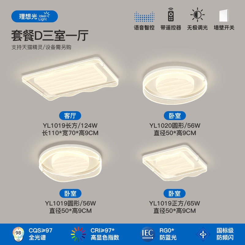 Cream wind living room light Modern simple atmosphere Full spectrum eye protection Ceiling light 2025 New whole house lighting package