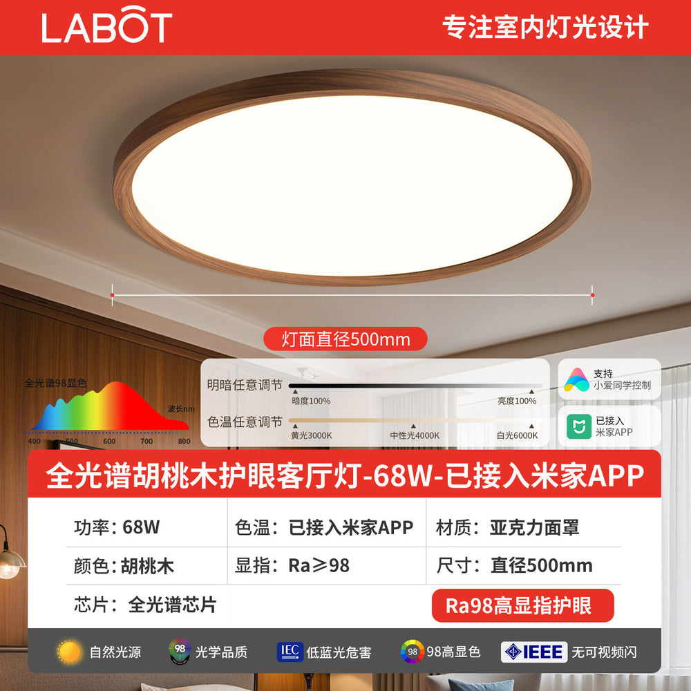 Walnut wood grain led ceiling light - premium master bedroom, french retro, mid-century modern, and contemporary minimalist style - 2026 new arrival