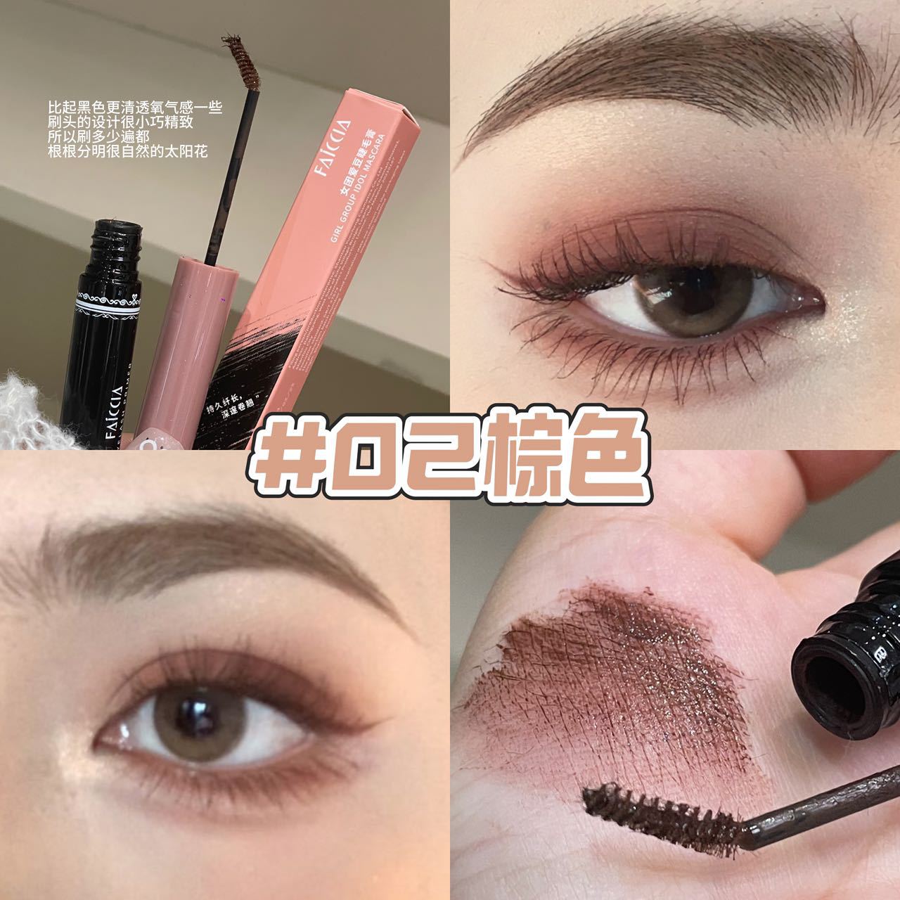 FAICCIA Women's Troupe Idol Mascara Waterproof and not easy to smudge Extremely fine curled slightly curved eyelash primer