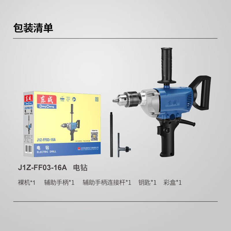 Dongcheng aircraft drill high-power mixer hand electric drill putty powder cement handheld ash mixer ash beater ash machine