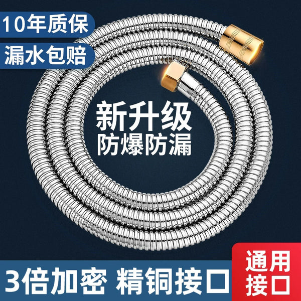 Stainless steel shower pipe, shower hose, water pipe, household water inlet pipe wholesale, hot and cold pressurized nozzle, water heater explosion-proof