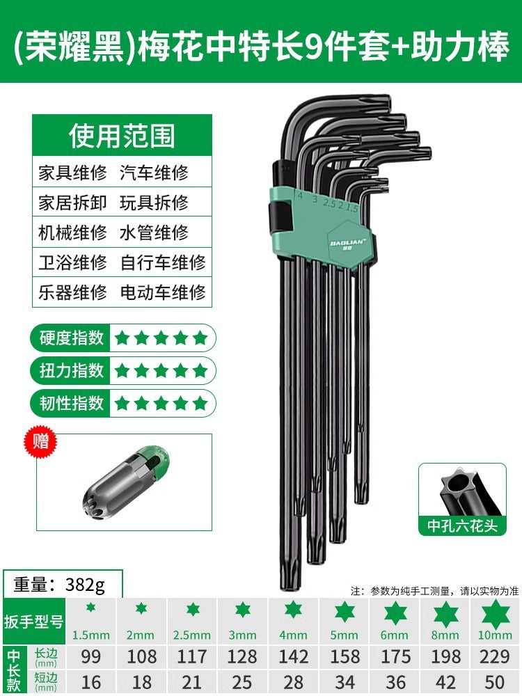 Baolian inner hexagonal wrench suit inner hexagonal 6-angle screwdriver tool combination plum blossom wrench long hexagon