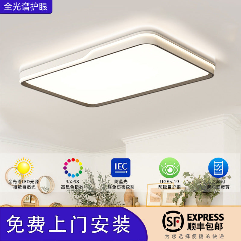 Full spectrum anti-blue light anti-fatigue children's room learning ceiling light household lighting Daquan living room super bright lighting