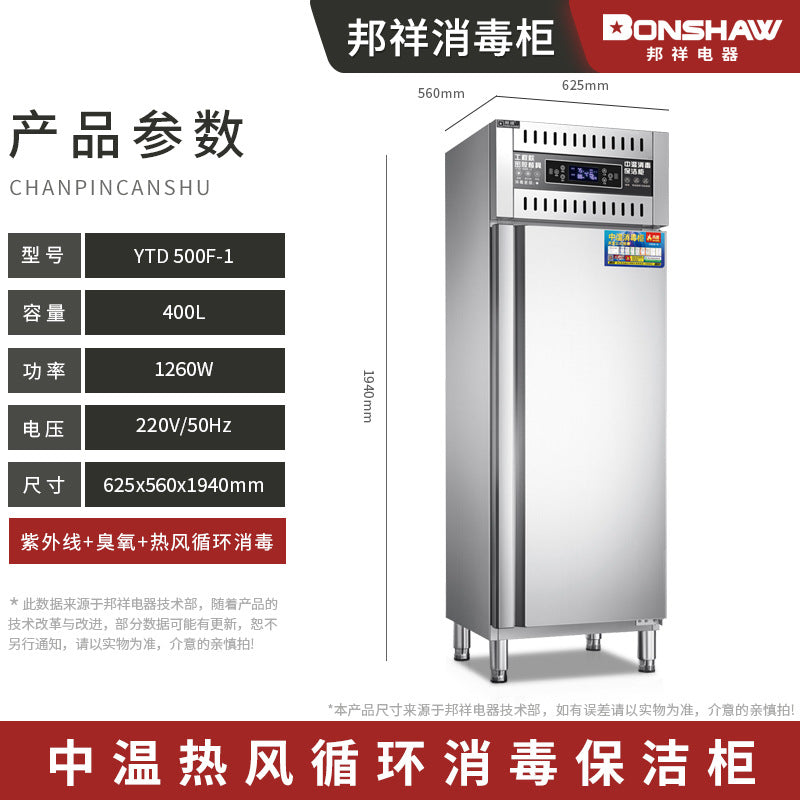 Bangxiang double-door vertical large-capacity melamine tableware disinfection cabinet beef hot pot barbecue restaurant imitation porcelain commercial cleaning cabinet