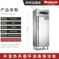 Bangxiang double-door vertical large-capacity melamine tableware disinfection cabinet beef hot pot barbecue restaurant imitation porcelain commercial cleaning cabinet