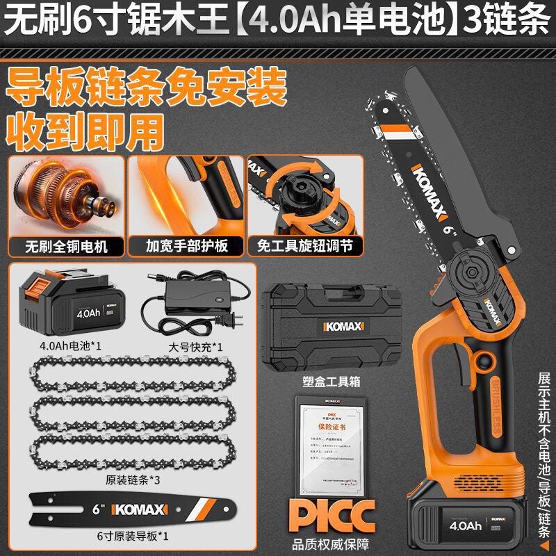 Electric saw for homesmall handheld electric saw outdoor logging saw rechargeable one-handed chain saw lithium electric saw tree artifact