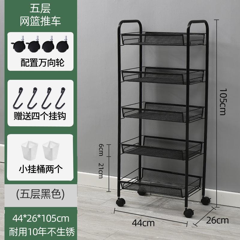 Kitchen storage rack, movablefor home, small trolley, floor-standing multi-layer vegetable basket, vegetable basket, toy storage artifact